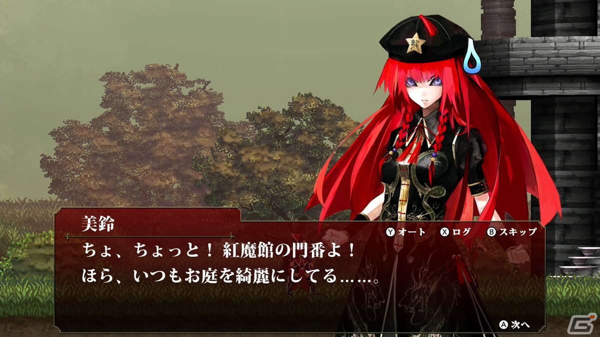 「紅魔城レミリア 緋色の交響曲」Switch/Steamでリリース！フルボイス化、低難易度モードなどの新要素を紹介の画像22