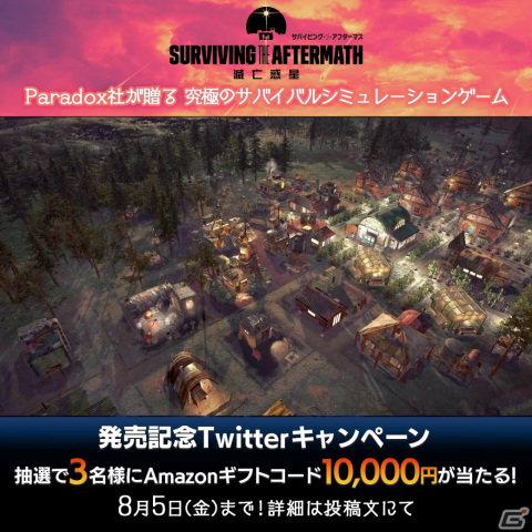 「サバイビング・ジ・アフターマス -滅亡惑星-」が発売！Paradoxによる究極のサバイバルシミュレーションの画像10