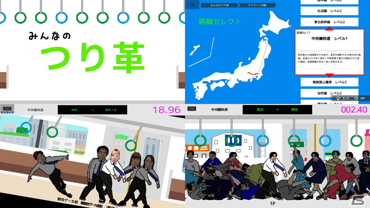 Switch「スーパー野田ゲーWORLD」が配信開始！千鳥のノブさんや高橋名人とのコラボゲームなどを収録の画像2