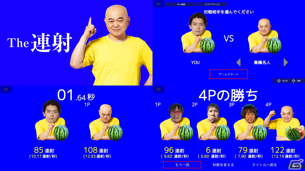 Switch「スーパー野田ゲーWORLD」が配信開始！千鳥のノブさんや高橋名人とのコラボゲームなどを収録の画像7