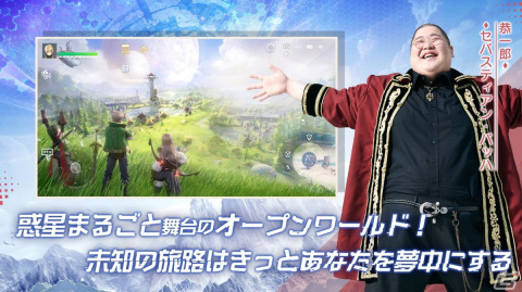 惑星ノアをシームレスに探索可能なオープンワールドRPG「ノアズハート」の正式サービスが開始！の画像3