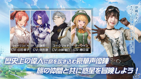 惑星ノアをシームレスに探索可能なオープンワールドRPG「ノアズハート」の正式サービスが開始！の画像4