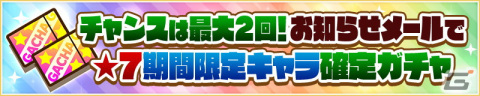 「サモンズボード」で「8.5周年ハーフアニバーサリーイベント」が開催！「異説・マビノギオン」に新キャラクターと新ダンジョンも登場の画像2