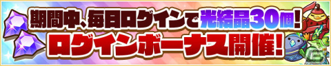 「サモンズボード」で「8.5周年ハーフアニバーサリーイベント」が開催！「異説・マビノギオン」に新キャラクターと新ダンジョンも登場の画像3