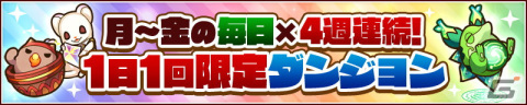 「サモンズボード」で「8.5周年ハーフアニバーサリーイベント」が開催！「異説・マビノギオン」に新キャラクターと新ダンジョンも登場の画像4