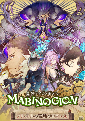 「サモンズボード」で「8.5周年ハーフアニバーサリーイベント」が開催！「異説・マビノギオン」に新キャラクターと新ダンジョンも登場の画像6