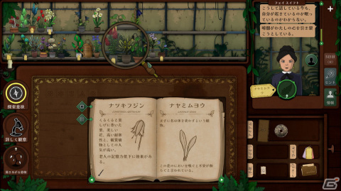 植物店の主となってミステリーを解決していくパズルアドベンチャー「Strange Horticulture -幻想植物店-」のSwitch版が配信開始!の画像2
