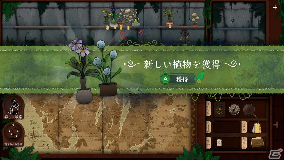 植物店の主となってミステリーを解決していくパズルアドベンチャー「Strange Horticulture -幻想植物店-」のSwitch版が配信開始！の画像5