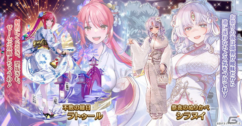 「千年戦争アイギス」に浴衣姿のリアナとシラヌイ、ラトゥールが登場！納涼キャンペーンが開始の画像3