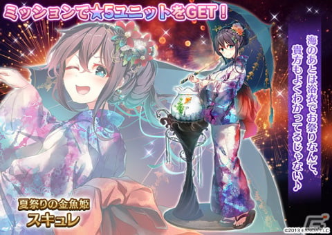 「千年戦争アイギス」に浴衣姿のリアナとシラヌイ、ラトゥールが登場！納涼キャンペーンが開始の画像4