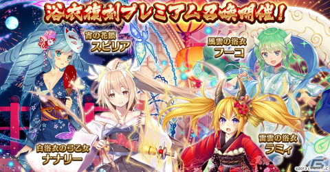 「千年戦争アイギス」に浴衣姿のリアナとシラヌイ、ラトゥールが登場！納涼キャンペーンが開始の画像5