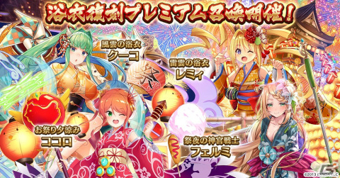 「千年戦争アイギス」に浴衣姿のリアナとシラヌイ、ラトゥールが登場！納涼キャンペーンが開始の画像6