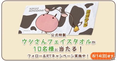 PS4「牧場物語 オリーブタウンと希望の大地 SPECIAL」が発売！山下大輝さんによる公式ラジオの特別版も公開の画像7