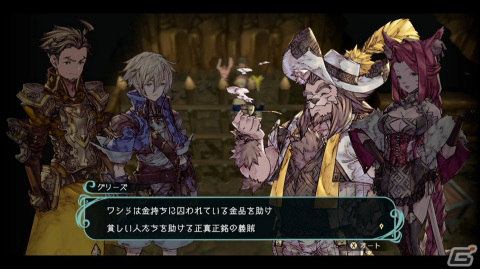 「聖塔神記 トリニティトリガー」獣に似た外見が特徴的なセリアン族のキャラクター情報が公開！の画像2