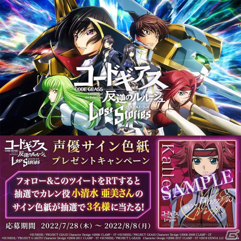 ロススト　コードギアス　ハクバ役岡本信彦　サイン色紙 ロススト コードギアス ハクバ役岡本信彦 サイン色紙 - メルカリ