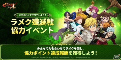 「七つの大罪 ～光と闇の交戦～」グローバル版の2.5周年を記念した「聖戦フェス」イベントが開催！「暴走 エスタロッサ」も登場！の画像3