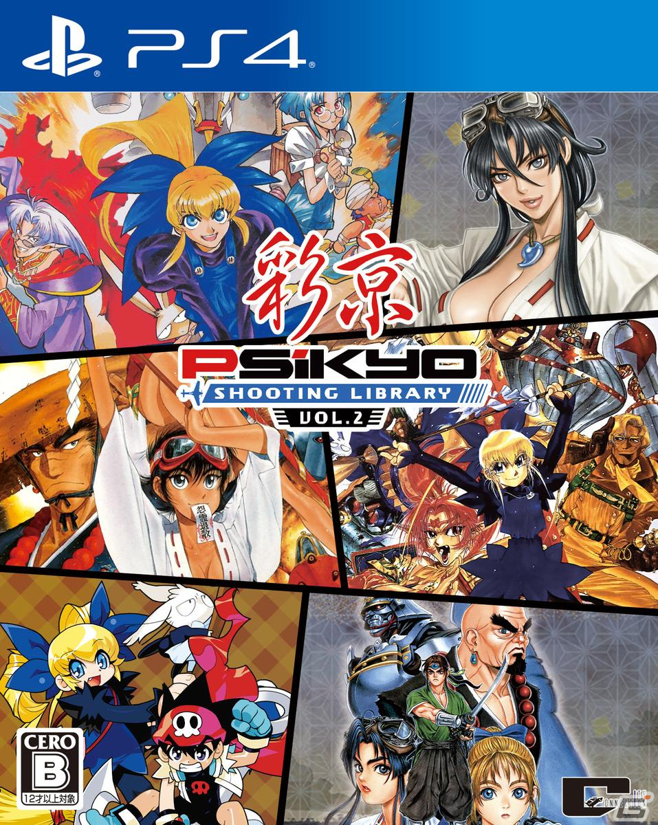 PS4版「彩京 SHOOTING LIBRARY Vol.2」が発売！「戦国エース」「戦国キャノン」「ガンバード」PS4/Xbox版の単体配信も開始の画像4