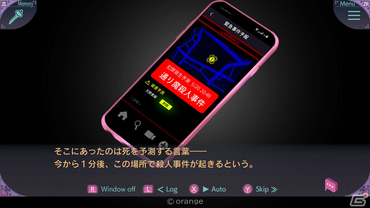 ロマンティック・ミステリーゲーム「未然探偵　The Protea Cases」がSwitchで配信開始！の画像7