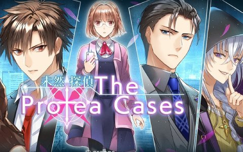 ロマンティック・ミステリーゲーム「未然探偵　The Protea Cases」がSwitchで配信開始！