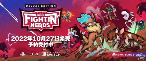 カートゥーン調の動物たちがバトルを繰り広げる「Them's Fightin' Herds: Deluxe Edition」が10月27日に発売決定！の画像1