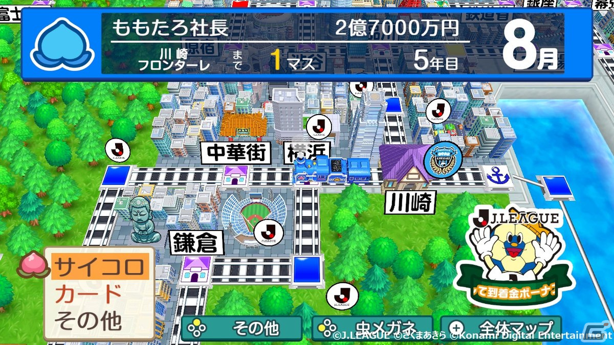 目的地がクラブチームに！？「桃太郎電鉄 ～昭和 平成 令和も定番！～」とJリーグのコラボがスタート！の画像10