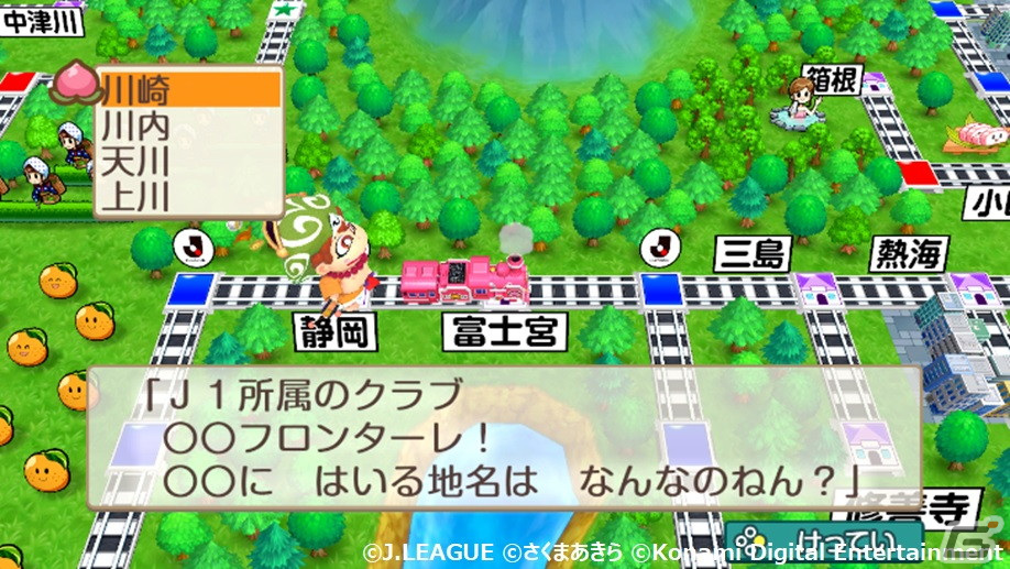 目的地がクラブチームに！？「桃太郎電鉄 ～昭和 平成 令和も定番！～」とJリーグのコラボがスタート！の画像12