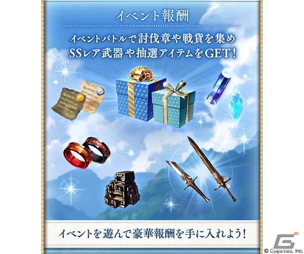 「グランブルーファンタジー」7月29日からイベント「拝啓、大切な君へ。」が開催！の画像5