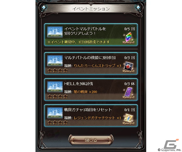 「グランブルーファンタジー」7月29日からイベント「拝啓、大切な君へ。」が開催！の画像6