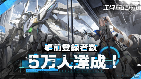 3D美少女陸海空メカRPG「エタクロニクル」クローズドβテストが7月30日スタート！の画像1