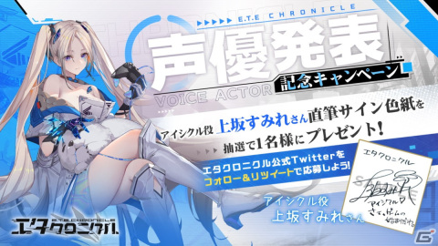 3D美少女陸海空メカRPG「エタクロニクル」クローズドβテストが7月30日スタート！の画像3