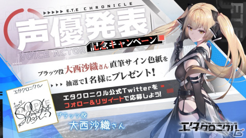 3D美少女陸海空メカRPG「エタクロニクル」クローズドβテストが7月30日スタート！の画像4