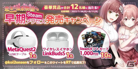 VR恋愛アドベンチャーゲーム「恋来い温泉物語VR」Steam早期アクセス版が配信！の画像2