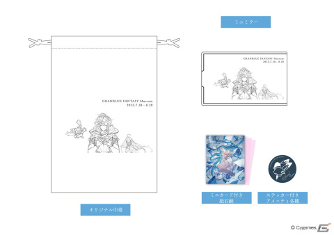 「グラブルミュージアム 蒼の追想」追加グッズ＆コラボフードメニューが公開！「スカイコンパス」にマップなどが見られる機能もの画像17