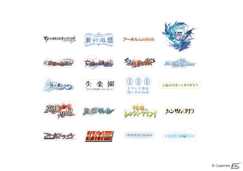 「グラブルミュージアム 蒼の追想」追加グッズ＆コラボフードメニューが公開！「スカイコンパス」にマップなどが見られる機能もの画像5
