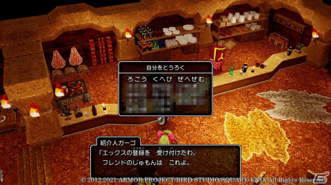 「ドラゴンクエストX　目覚めし五つの種族　オフライン」友だちのキャラクターを活躍させる「モンスター討伐隊」を紹介！の画像11