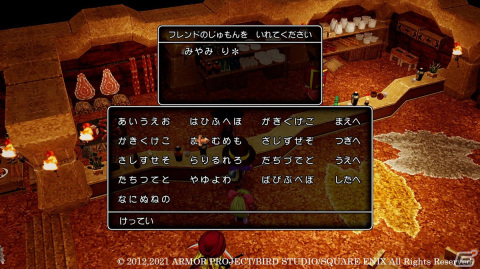 「ドラゴンクエストX　目覚めし五つの種族　オフライン」友だちのキャラクターを活躍させる「モンスター討伐隊」を紹介！の画像12