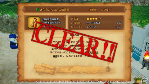 「ドラゴンクエストX　目覚めし五つの種族　オフライン」友だちのキャラクターを活躍させる「モンスター討伐隊」を紹介！の画像17