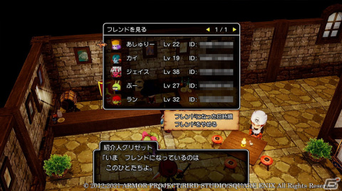 「ドラゴンクエストX　目覚めし五つの種族　オフライン」友だちのキャラクターを活躍させる「モンスター討伐隊」を紹介！の画像2