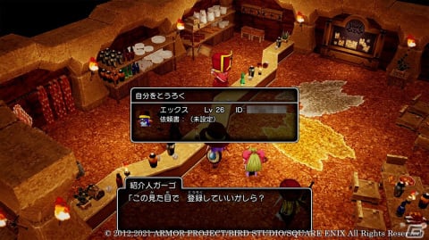 「ドラゴンクエストX　目覚めし五つの種族　オフライン」友だちのキャラクターを活躍させる「モンスター討伐隊」を紹介！の画像9