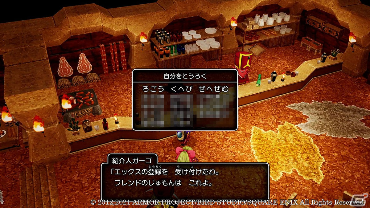「ドラゴンクエストX　目覚めし五つの種族　オフライン」友だちのキャラクターを活躍させる「モンスター討伐隊」を紹介！の画像11