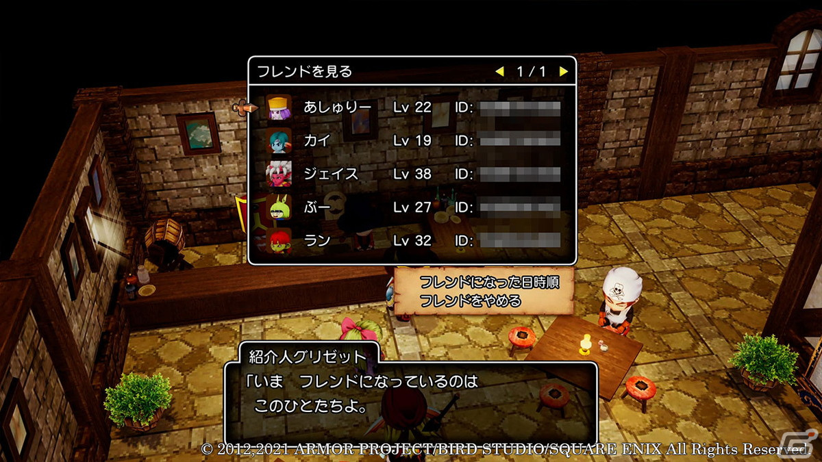 「ドラゴンクエストX　目覚めし五つの種族　オフライン」友だちのキャラクターを活躍させる「モンスター討伐隊」を紹介！の画像2