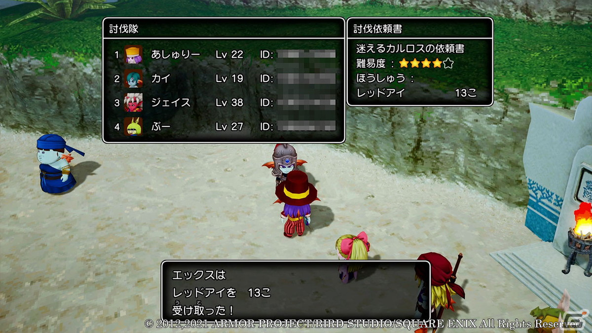 「ドラゴンクエストX　目覚めし五つの種族　オフライン」友だちのキャラクターを活躍させる「モンスター討伐隊」を紹介！の画像4