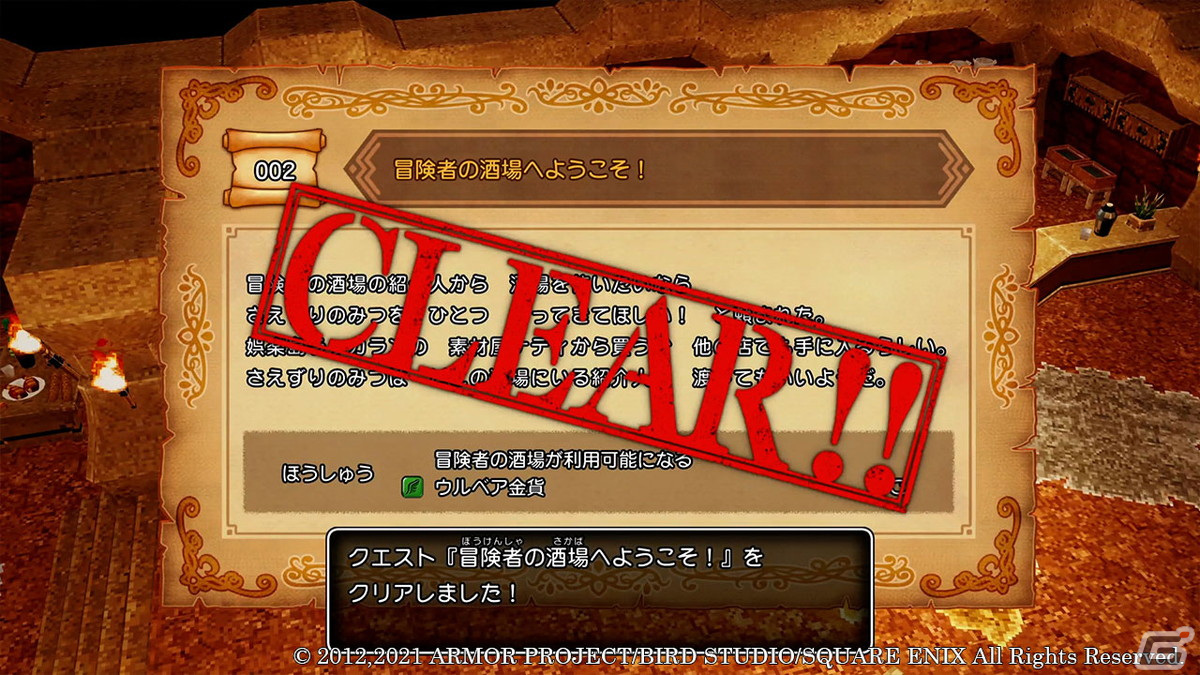 ドラゴンクエストx 目覚めし五つの種族 オフライン 友だちのキャラクターを活躍させる モンスター討伐隊 を紹介 Gamer