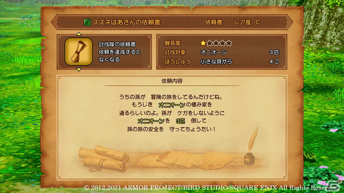 「ドラゴンクエストX　目覚めし五つの種族　オフライン」友だちのキャラクターを活躍させる「モンスター討伐隊」を紹介！の画像8