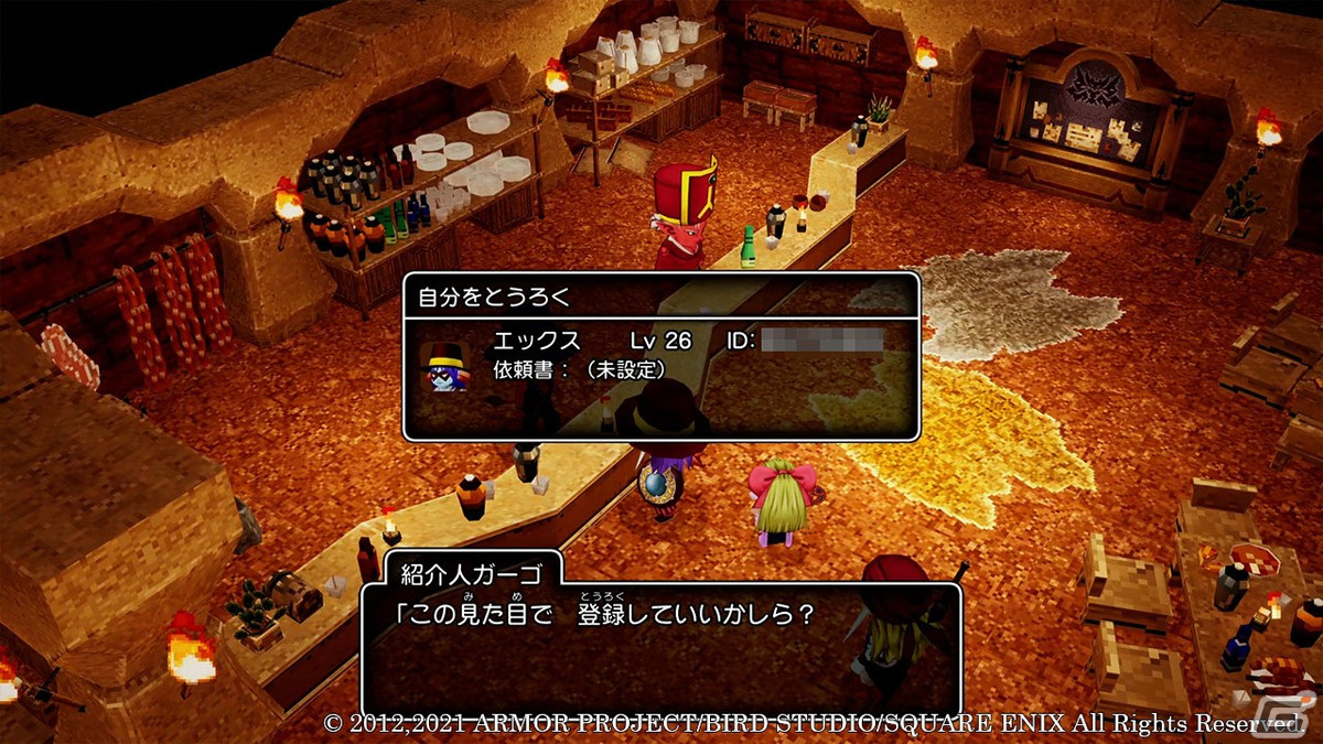 「ドラゴンクエストX　目覚めし五つの種族　オフライン」友だちのキャラクターを活躍させる「モンスター討伐隊」を紹介！の画像9