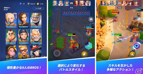 iOS/Android/PC「GOLDEN BROS」が配信開始！3対3のチームバトルを楽しめるカジュアルシューティングの画像2
