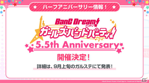 「バンドリ！ ガールズバンドパーティ！」と「Re:ゼロから始める異世界生活」のコラボ第2弾が8月20日より開催！の画像26