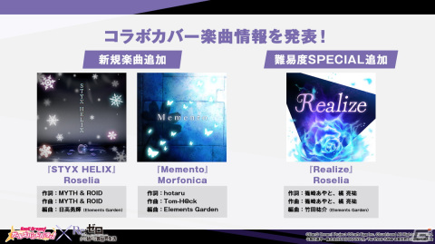 「バンドリ！ ガールズバンドパーティ！」と「Re:ゼロから始める異世界生活」のコラボ第2弾が8月20日より開催！の画像6
