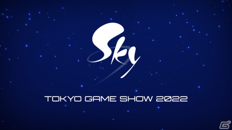 「Sky 星を紡ぐ子どもたち」ブースが東京ゲームショウ2022に出展！スペシャルサポーターの梶裕貴さんも来場予定の画像1