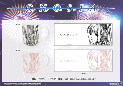 「グノーシア」のコラボカフェが東京・池袋のGraffArt CAFEで9月3日より開催！新作グッズや限定コラボメニューをチェックの画像5
